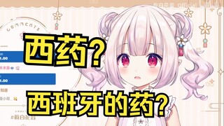 日本萝莉被老师提问中药和西药的区别 当场汗流浃背