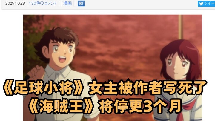 วันนี้เกิดอะไรขึ้นในโลกอนิเมะ? (25.10.29)