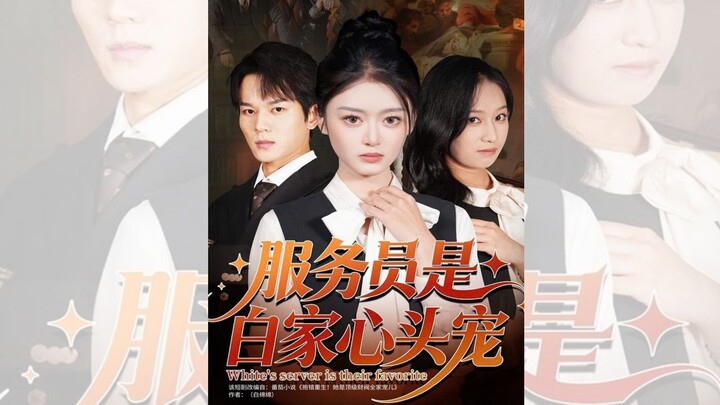 NHÂN VIÊN PHỤC VỤ LÀ BẢO BỐI ĐẦU TIM CỦA BẠCH GIA