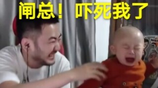 小茄子：你是真的闸总！！！