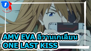 One Last Kiss | AMV EVA อีวานเกเลียน_1