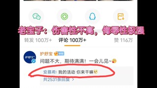 老宝子迪圈的交际花，竟然惨遭交际生涯的滑铁卢