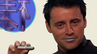 【老友记】Joey牌 一级棒 男士唇膏 值得拥有