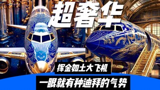 An artist has used AI to design an ultra-luxury jumbo jet—would you want to fly on it? Just how powe