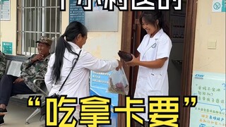 小村庄里的95后村医，成了寨子里大家共同的女儿