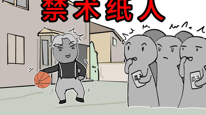 我爷爷扎的纸人，不管男女都卖二十万！