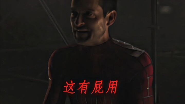 “这有屁用”