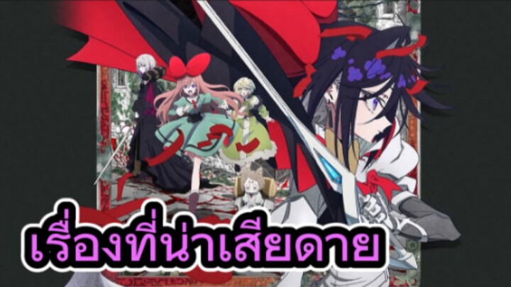 The Ribbon Hero รีวิวความรู้สึกหลังดู