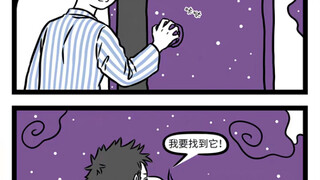 非人哉【番外·行路难】【第三回】