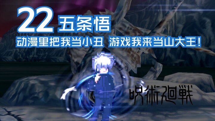 【Hướng dẫn nhân vật MUGEN】#22 Nijō Satoru – Lão sư cuối cùng đã đứng dậy