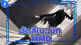 [ฮัตสึเนะ มิกุ MMD]คุณจำหัวหอมสีเขียวข้างทะเลสาบต้าหมิงได้ไหม?_1