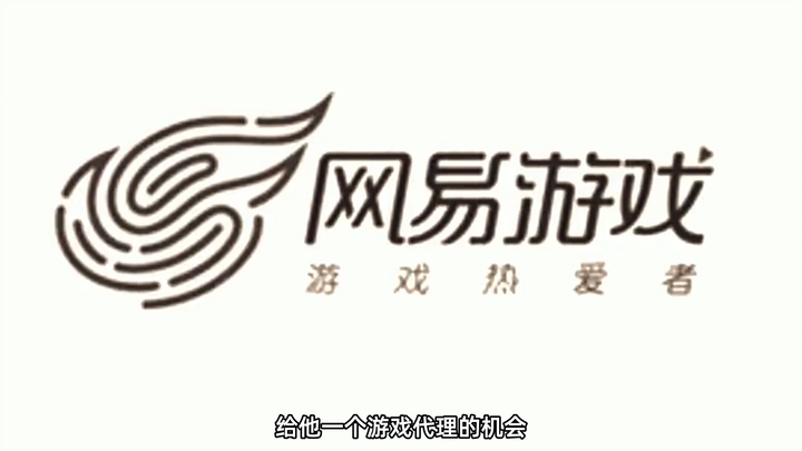 大型纪录片《网易运营传奇》持续为你播出