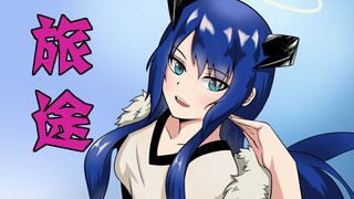 【方舟故事集】信使的人间之旅