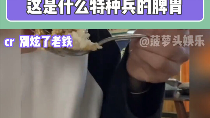 นี่มันท้องไส้ทหารหน่วยพิเศษอะไรกัน? ขณะนั้นมีสาวน้อยคนหนึ่งกำลังกินอาหารลดน้ำหนักอยู่…