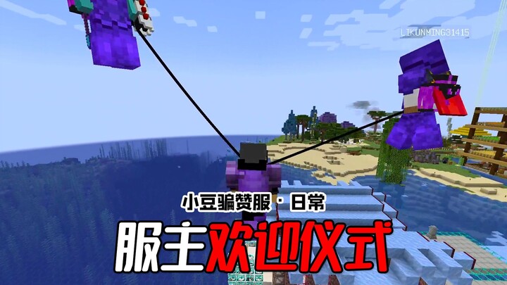 Saat mengunjungi mod kostum cosplay, aku malah jadi korban tangan jahil dan harus menjalani “upacara