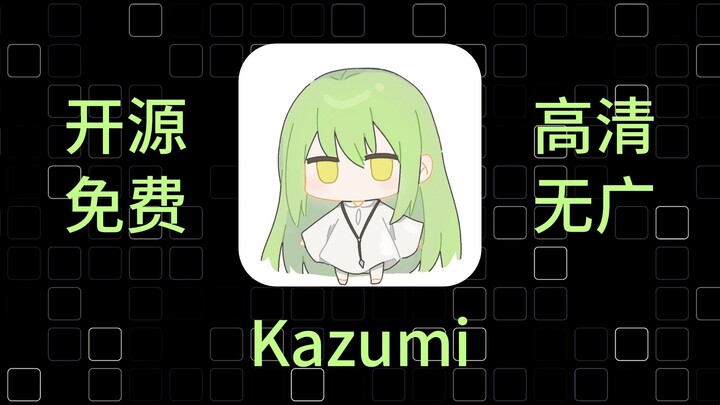 Hướng dẫn tải xuống và sử dụng phiên bản mới nhất của Kazumi – công cụ theo dõi anime mã nguồn mở, m