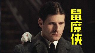 【牛叔】黑童话—魔鼠，小伙受到老板欺压祈求鼠神庇佑，结果玩鼠自焚！