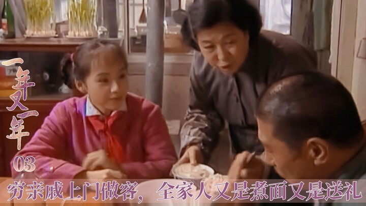 قريب فقير يزور المنزل، والمضيف يفعل هذا بالضبط، النهاية مؤثرة للغاية!