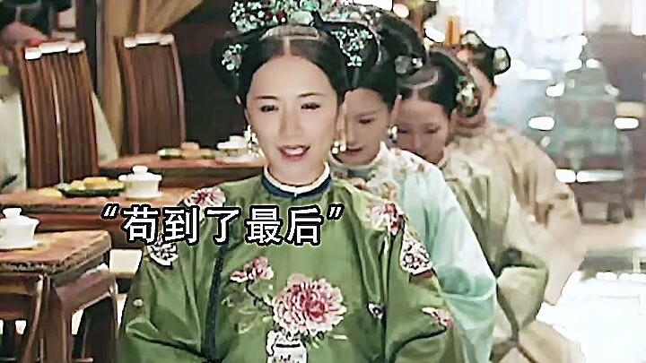 Consort Shu: Holy crap, I survived to the end by being a fence-sitter!