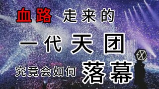 【EXO || A Must-Have for True Fans!】This video is dedicated to all the EXO fans who once loved them (