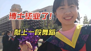 Tak ada keahlian, hanya emosi! Seorang mahasiswi PhD menari dengan penuh semangat! Di hari wisuda, s