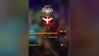 สนับสนุน ซีซั่นนี้17คิว พอจะตึงไมขึ้นฟีด tiktok อ้นตัวเปิด ฟีฟาย กดติดตาม
