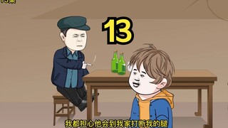 重生1980开局迎娶姐姐闺蜜（13）