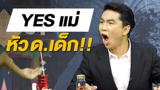 ผีร้องทุกข์ : เวลาคนใต้โกรธ (Special มุก) | EP.7