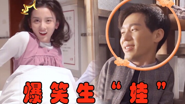 《乔家的儿女》花絮笑到抽筋！宋祖儿“生娃”嚯嚯白宇，惨遭张晚意暴躁吐槽
