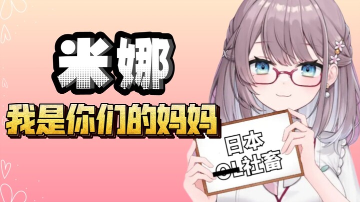 When Char comes in, he has to call mom