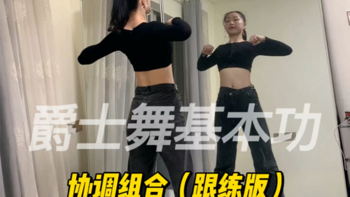 [Practice Following a Song] Today is a follow-up practice video. The smart kids have already turned 