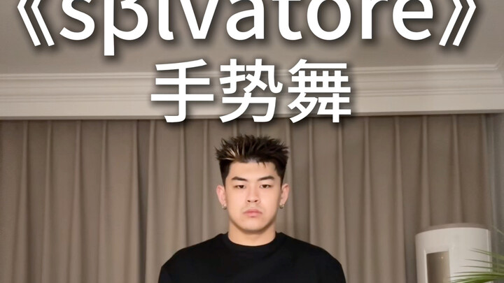 辣辣创美。