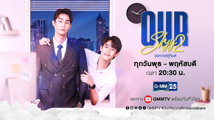 🇹🇭 OUR SKYY 2 || Episode 12 (Eng Sub)