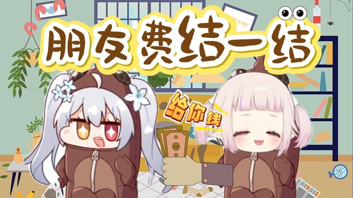 【Nina】Teman yang menerima kubis telah menerimanya (*^▽^*) Kecoak kubis