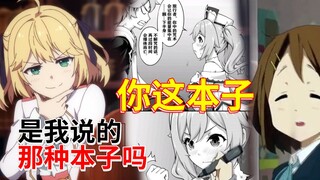 ACGN中的本子那可不是一般的本子 未成年人勿看【次元图鉴14】