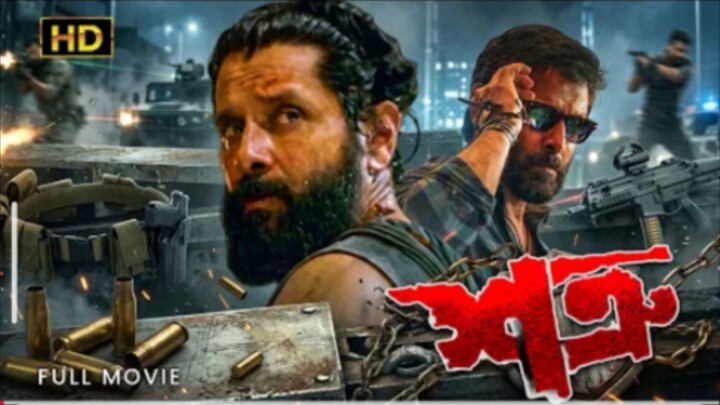 SHATRU | Full Movie | Bikram | South Action Bengali | Bengali Dubbed Movie