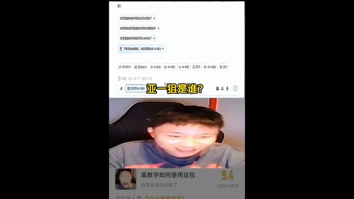 dank1ng uses Douban to make his own stickers—and ends up laughing so hard he can’t stop!