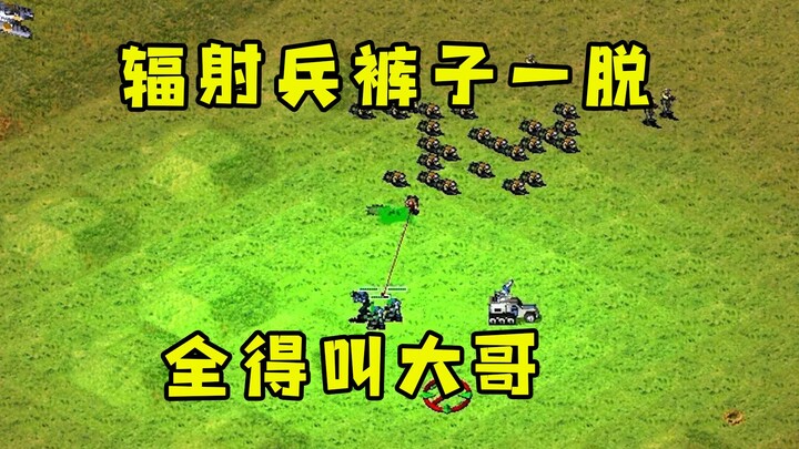 Red Alert paratroopers defend in droves! As soon as the Fallout sapper takes off his pants, they all