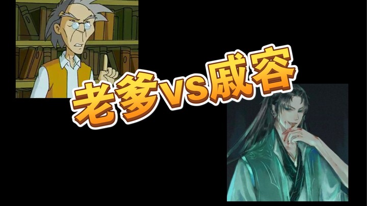 [Jackie Chan Adventures] + [Heaven Official's Blessing], Daddy vs. Qi Rong, demons and monsters plea