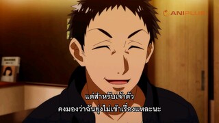 Ao no Orchestra ออเคสตราบรรเลงฝัน ซับไทย [Ep.12]