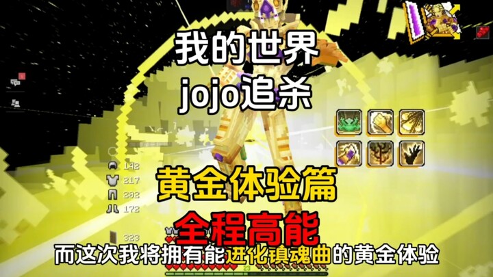 Minecraft [JoJo's Bizarre Adventure: Golden Wind Arc]