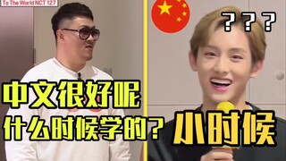 Những màn trình diễn khó hiểu nhất của các em nhỏ Trung Quốc/Trung Quốc 4 [NCT] Chinese line [WayV]