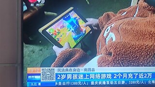 两岁小孩沉迷原神 充值近两万