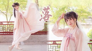 【小兔几】落 春风一缕海棠落 ❀ 超仙绝美醉梦蝶 【赠晓丹】