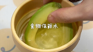 独居女生食物保鲜法