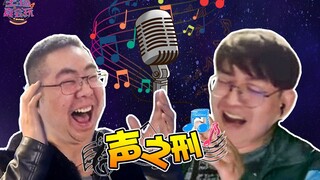 【主播真会玩】208：让他唱！让他唱！洞庭湖歌神重出江湖！