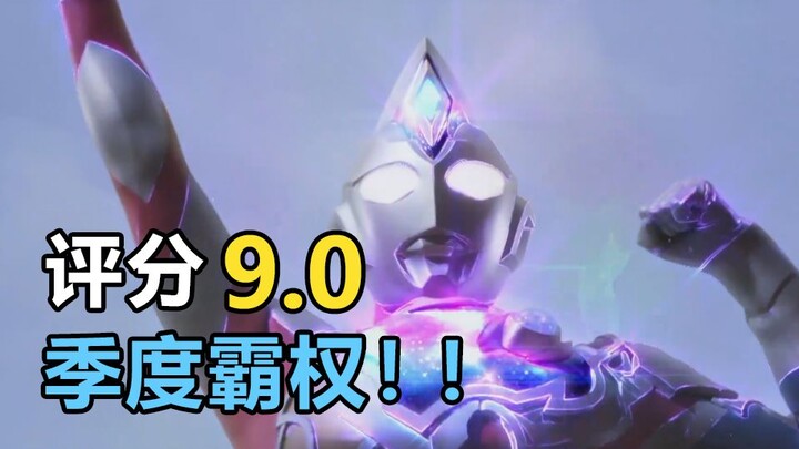 天胡开局！集体破防！纯莽子企图一集速通？新生代迪迦只想逃离地球【德凯奥特曼吐槽】