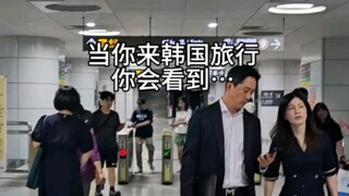 เรื่องที่เพิ่งรู้เมื่อไปเกาหลีครั้งแรก...