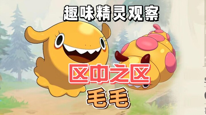 What’s the deal with this “Mao Mao” guy and the kawaii aesthetic?