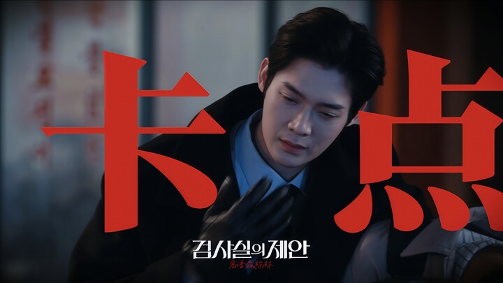 “Suits, slicked-back hair, long trench coats… blindfolds, hair-pulling…” South Korea, you’ve got guy